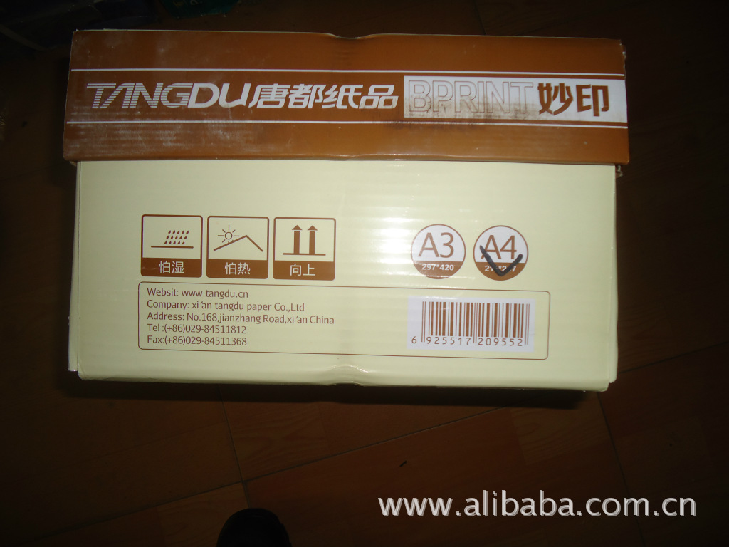 唐都纸品印刷